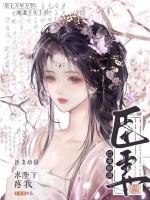 臣妻娇弱求陛下无删减最新章节