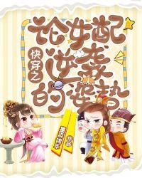 快穿之女配逆袭指南免费阅读全文