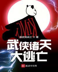 武侠诸天行