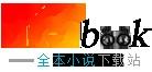 脚踩不祥,我于乱世证长生